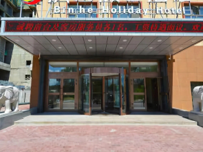 Fuyun Riverside Holiday Hotel (Riverside Scenic Area)