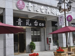 Qingwatai Hotel