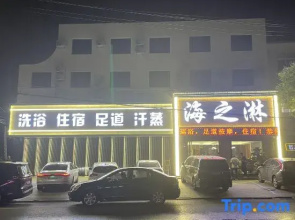Xiongxian Haizhilin Hotel