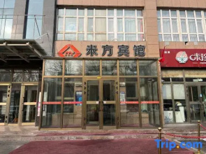 Mifang Hotel (Urumqi Miquan No.1 Middle School)