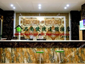 Pinshang Express Chain Hotel Qinzhou Qinzhougang