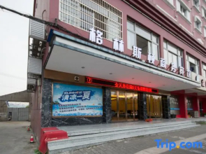 Gelin Sidun Business Hostel