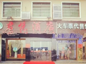 Jun Yi   Hotel
