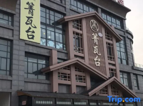 Funing Huatai Whole Life Experience Hall