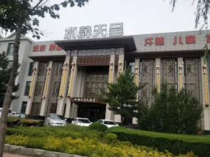 Naiman Banner Water Yun Tiancheng Hotel