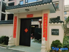 Dongyang Yuxian Homestay (Hengdian Mingqing Gongyuan Scenic Area)
