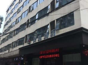 Hanting Hotel Chongqing Daping Longhu Times Paradise Walk