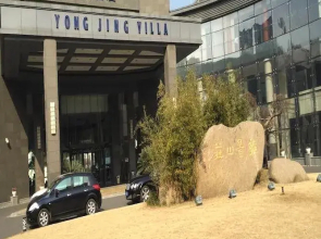Yongjing Villa Hotel