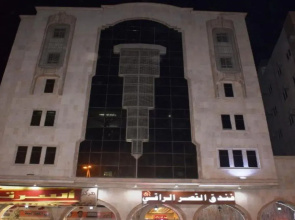 Alzahra Alraqi Hotel
