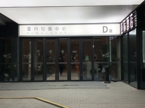 nanjing weibao home apartment