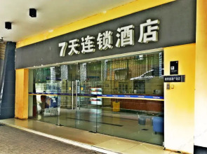 7 Days Premium Hengyang Jiefang Road Branch