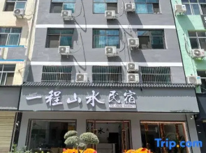 Yicheng Shanshui Homestay