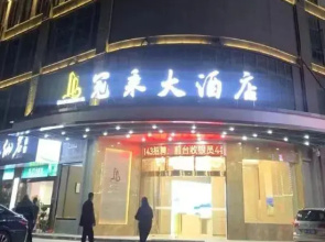Liancheng Guancheng Hotel