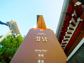 Jeonju Jeongdam Hanok Stay