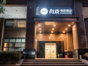 Youxi Movie Hotel-Shanghai The Bund