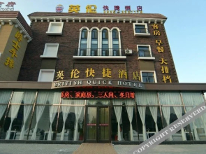 Haiyang Yinglun Boutique Hotel(海阳英伦精品酒店)