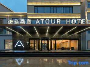 Atour Hotel  Xinzhou District Government Branch
