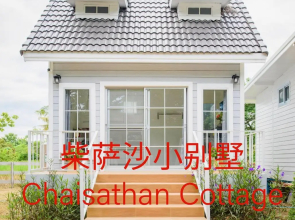 Chaisathan Cottage
