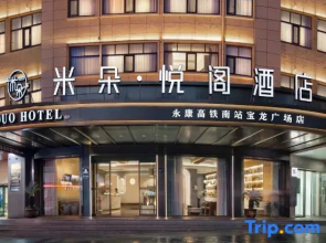 Miduo·Yuege Hotel (Yongkang South High-speed Railway Station Xijin Pedestrian Street)