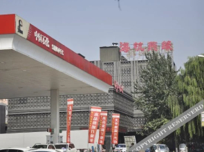 Haihang Yanyuan Hotel