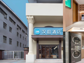 HanTing Hotel (Lianyungang Xugou Seafood City)