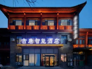 Yilan Hotel (Taiyuan Jinci Scenic Area Gutang Road)