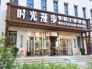 Nostalgia Hotel（Zhangjiakou Ancient Fortress）