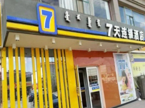 7 Days Inn Hohhot Yun Zhong Road Branch