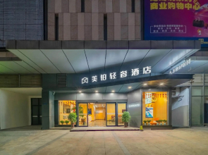 Meilu Light Luxury Hotel (Tongling College Branch)