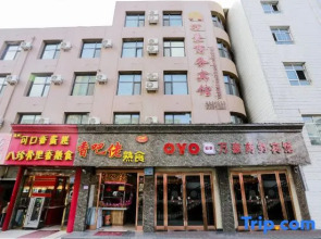 yuzhongWanhao Business Hotel