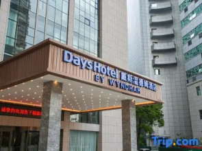 Days Hotel by Wyndham Hefei Huaihe Road Walking Street
