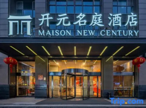 Maison New Century Hotel Wanda Plaza Incity Yuyao Ningbo