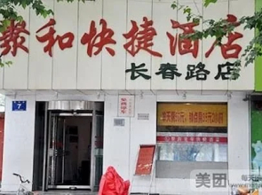 Juhe Express Hotel Changchun Road