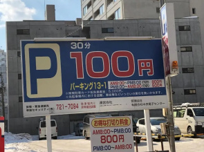 Near Nakajima park Close to Susukino Anbiennte 101