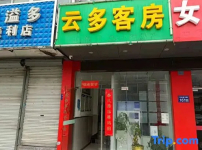 Kunshan Yunduo Guest Room