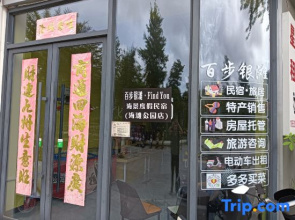 Beihai Baibu Yintan Homestay