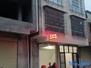 Mangshanyuan Homestay