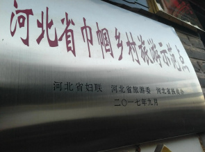 Guixu Huatang Homestay