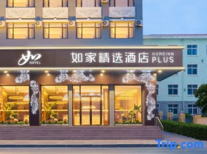 Homeinn Plus Hotel (Dalian Lvshun Dashang New Mart)