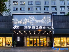 Homeinn Plus Hotel (Anshun Huangguoshu Avenue New World)
