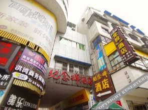 Jinianbei Hotel