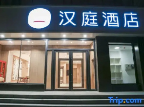 HanTing Hotel (Changchun Hongqi Street, The First Hospital of Jilin University)
