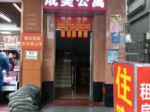 Foshan Nanjiang Apartment