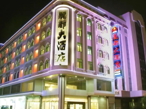 Yunfu Xinxing Lido Hotel