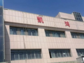 Lanzhou Kaihong Hotel (Lanzhou Zhongchuan Airport T3 Terminal Station)