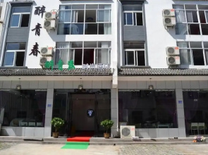 Huangshan best youth theme hotel