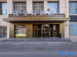 Starway Hotel (Wuwei Wanjia International Plaza)