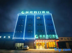 Lingshan Qiancheng Holiday Hotel (Maternity and Child Health Hospital)