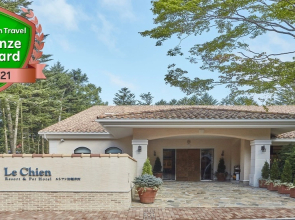 Le Chien Resort & Pet Hotel (Kyoritsu Resorts)