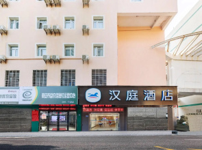 Hanting Hotel Nan'an Xinhua Street